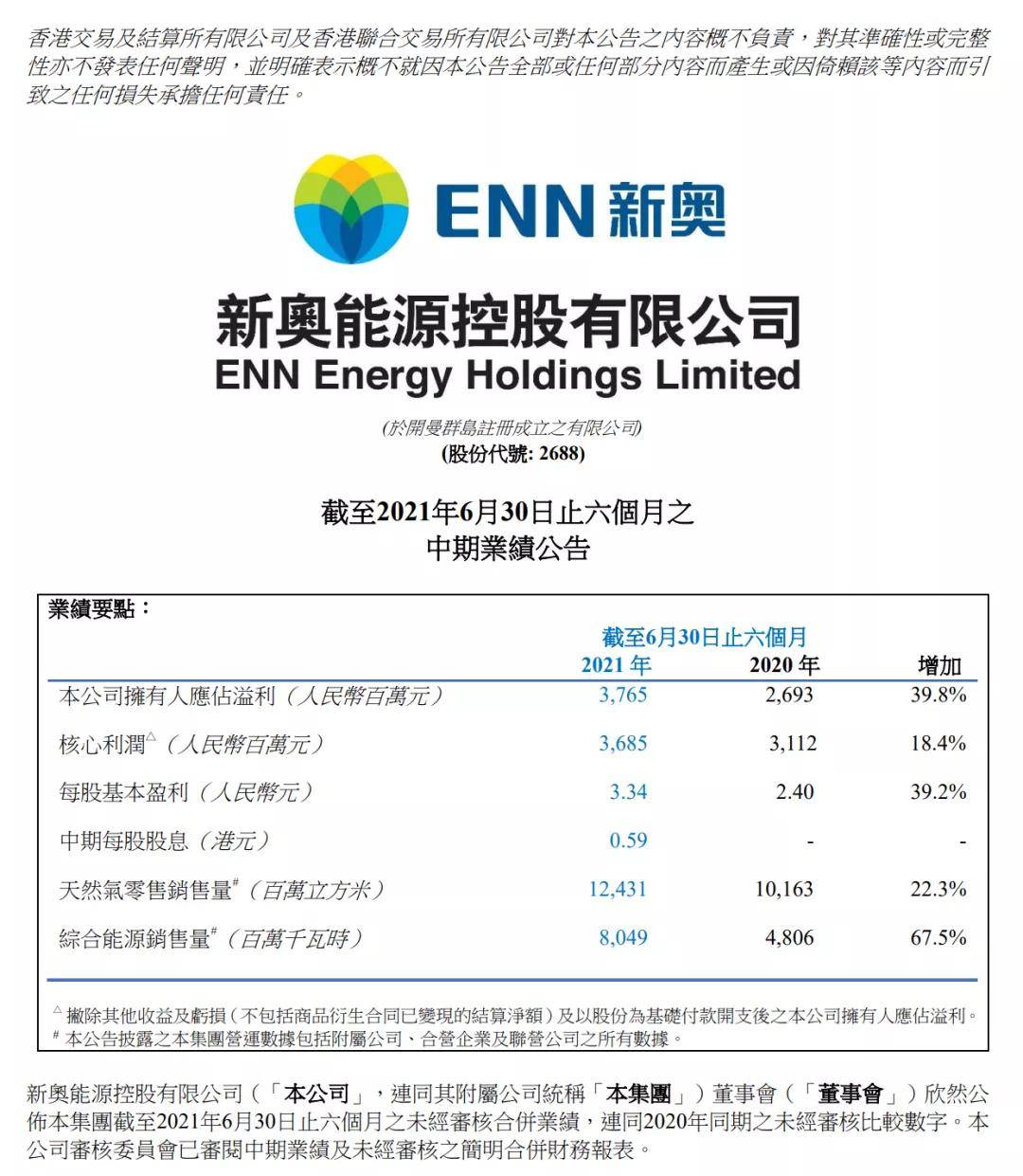 新奥天天全年免费大全,实时解答解释落实_5u576.24.67