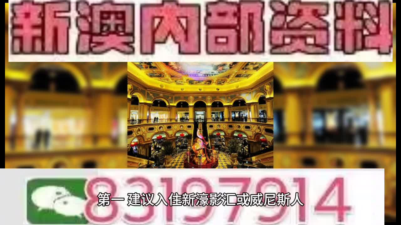 新澳门今晚必开一肖一特,深度解答解释落实_3lw84.58.47