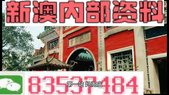 新澳门三期内必中一期,精准解答解释落实_xb55.46.24