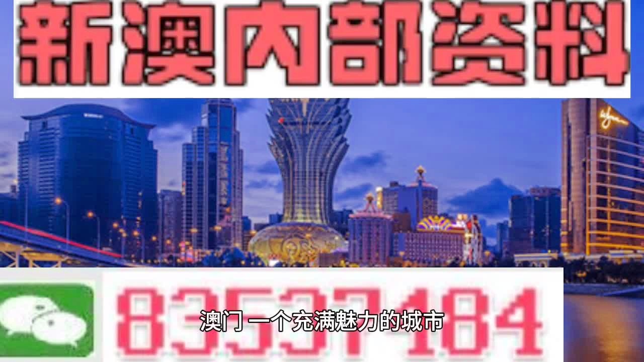 新澳门三期内必中一期,全面解答解释落实_ok03.60.20