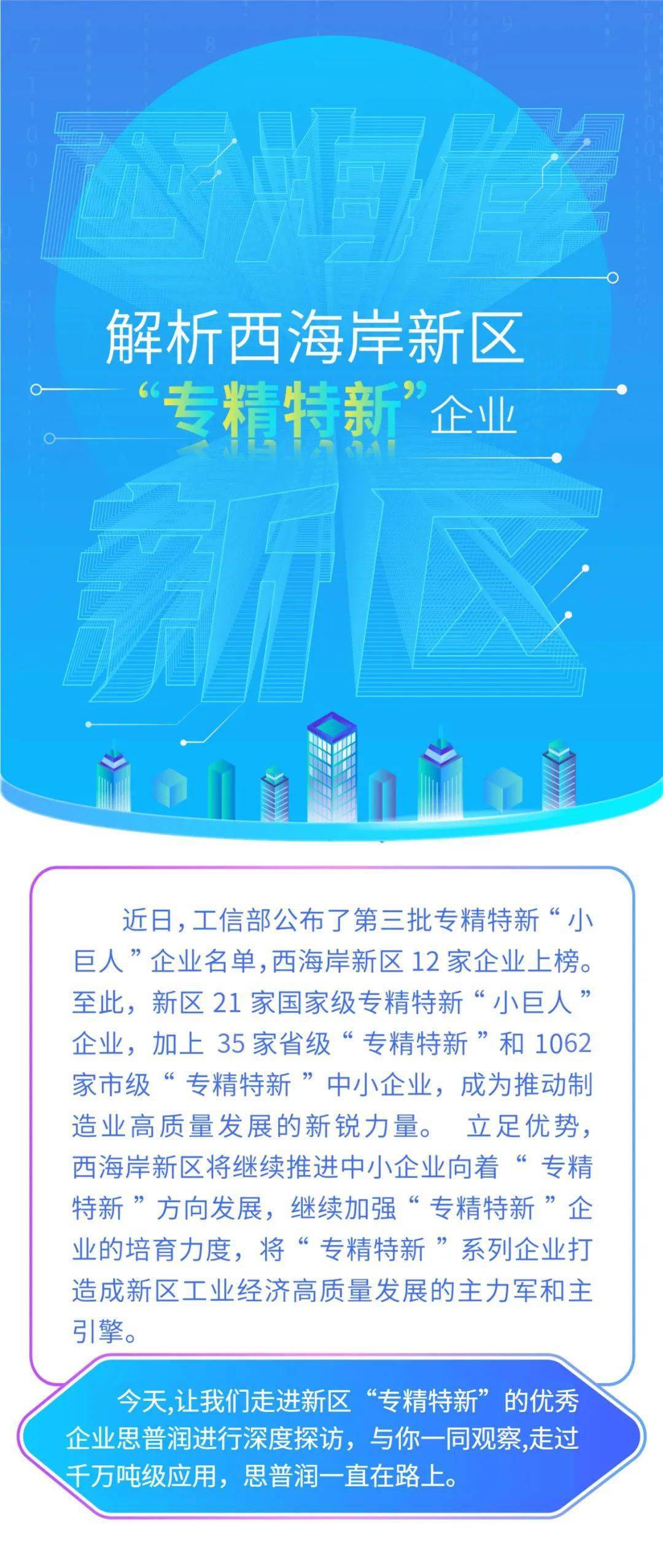 2025年澳门今晚特马,实证解答解释落实_2l86.08.66