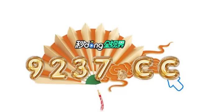 4949澳门特马今晚开奖53期,确保成语解释落实的问题_尊享款