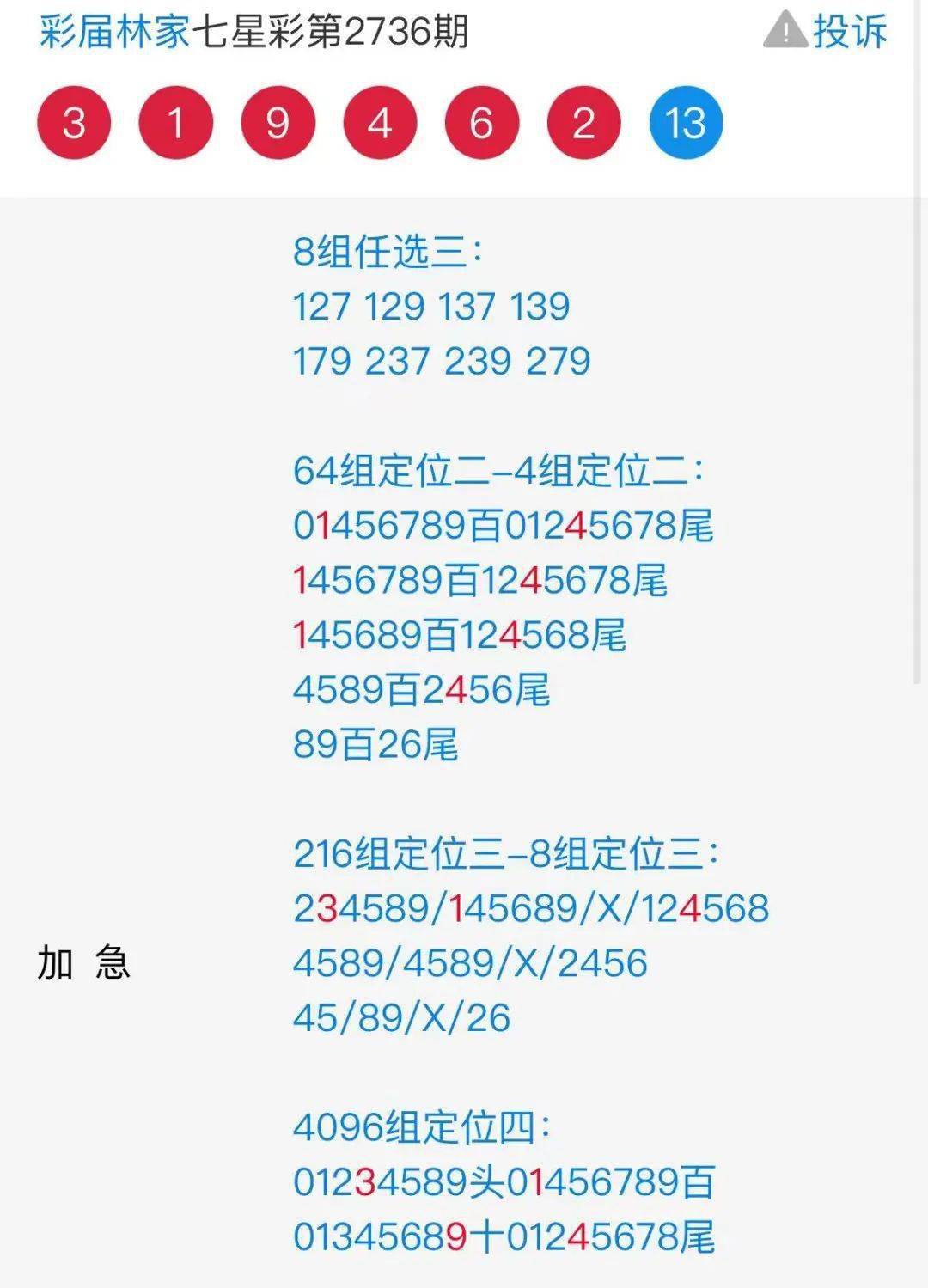 555525王中王四肖,统计解答解释落实_be08.99.35